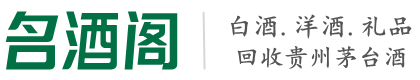 三元区易行烟酒回收店